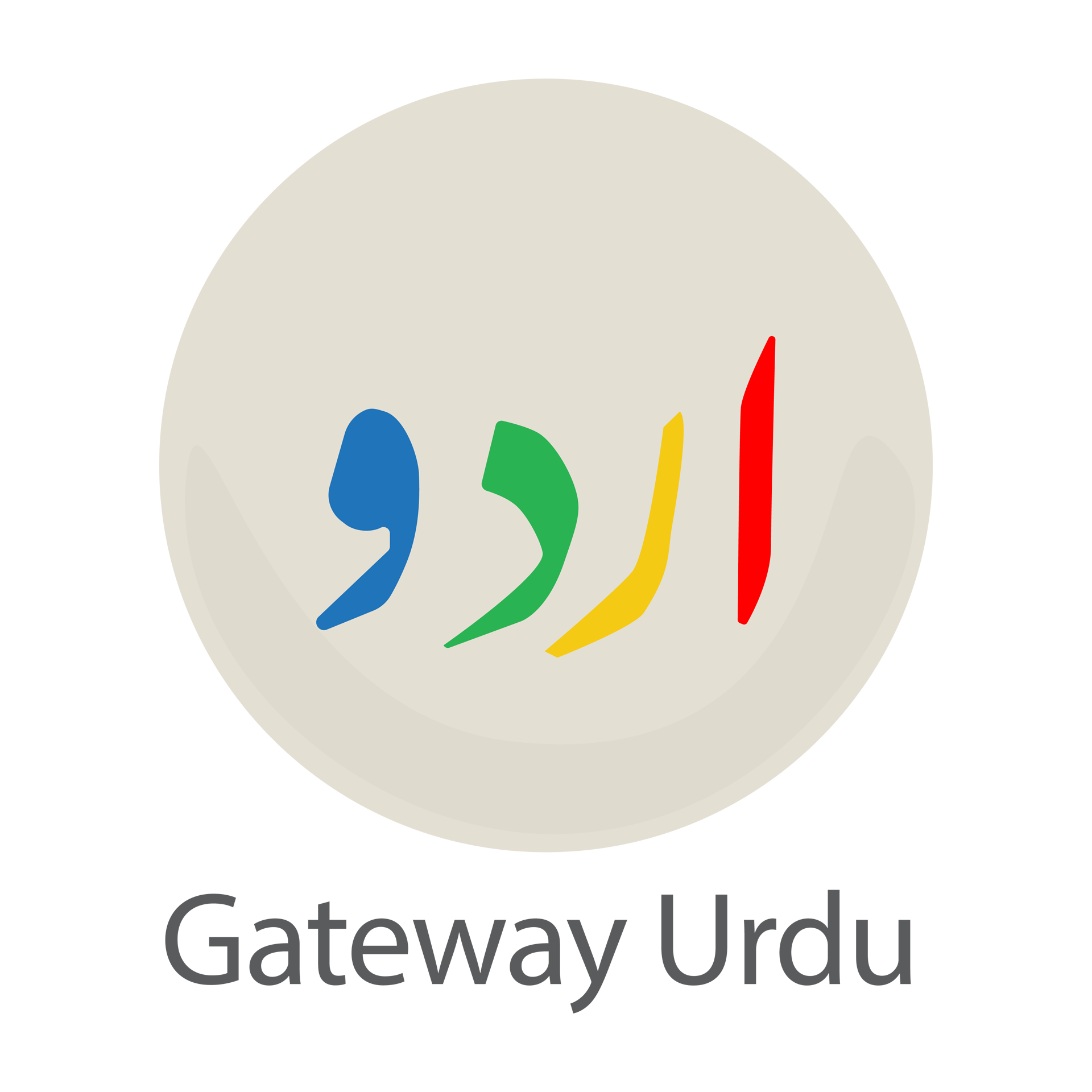 Gateway Urdu logo
